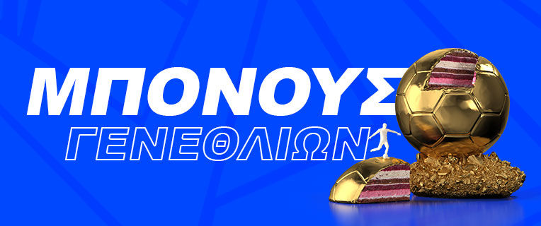Vulkanspiele Μπόνους Γενεθλίων