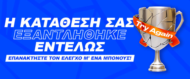 Vulkanspiele Μπόνους Διάσωσης