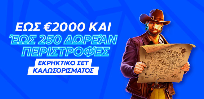 Vulkanspiele Μπόνους Καλωσορίσματος