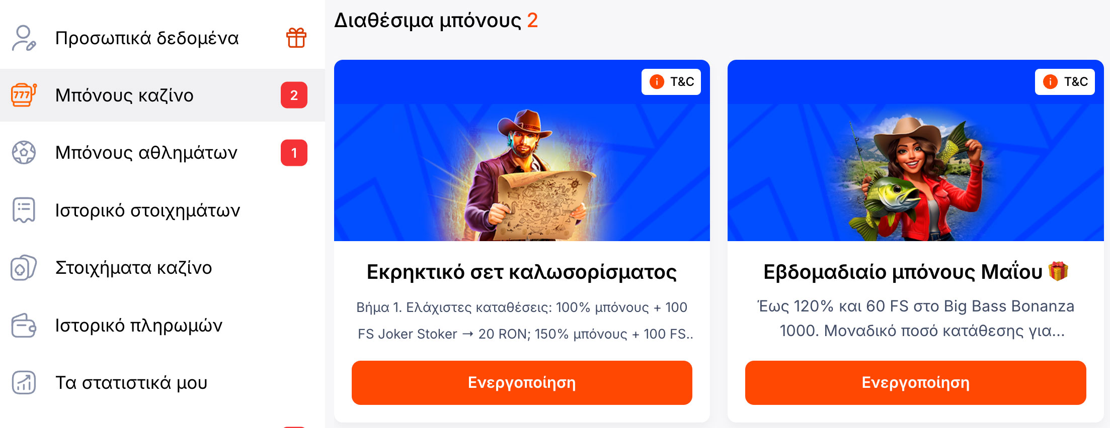 Πώς να Διεκδικήσετε Μπόνους στο Vulkanspiele